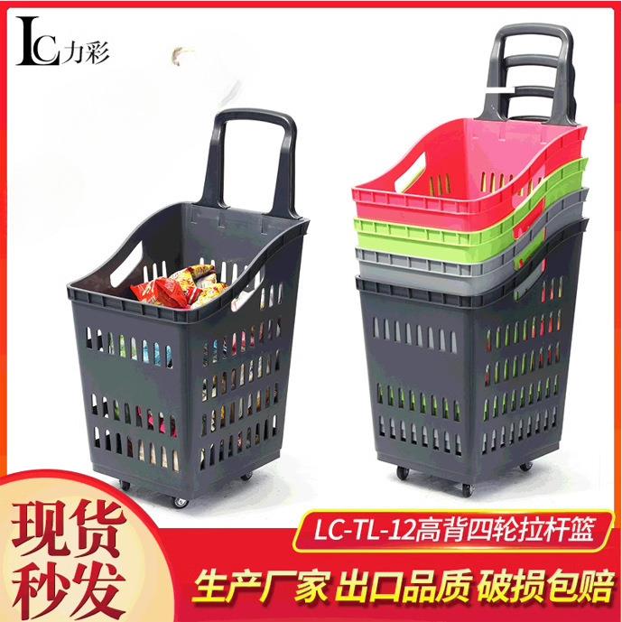 超市购物篮拉杆塑料购物篮子筐子手提篮买菜购物筐超市购物车带轮