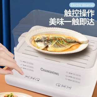 电蒸锅家用微视蒸煮预约一体电蒸笼智能多功能三层蒸锅批发零 新款