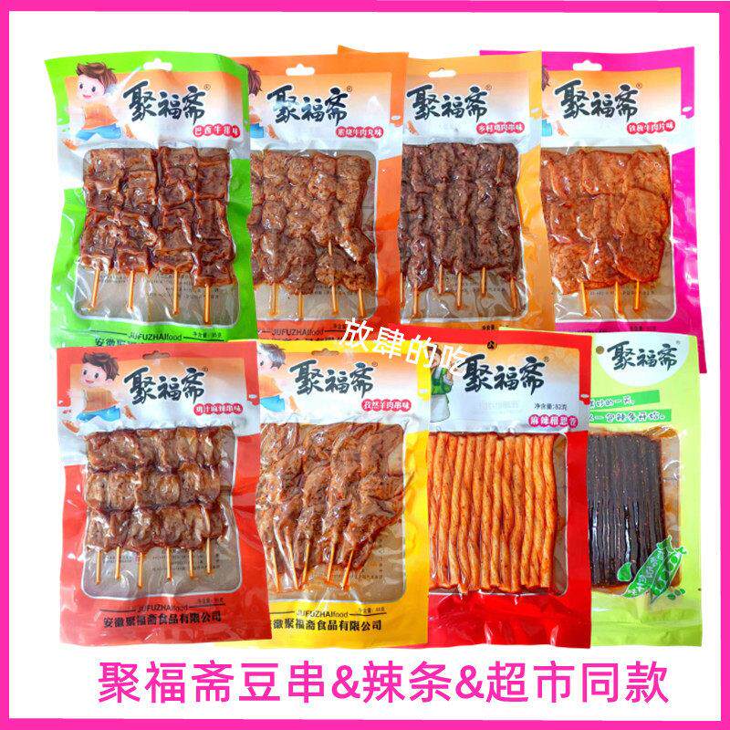 包邮聚福斋相思卷铁板牛肉片巴西牛排湖南风味素肉辣条休闲 零食