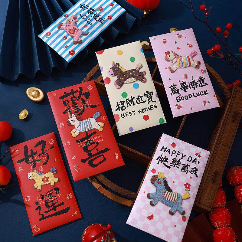 2026马年新款红包袋个性创意刺绣小马新年利是封卡通可爱春节通用
