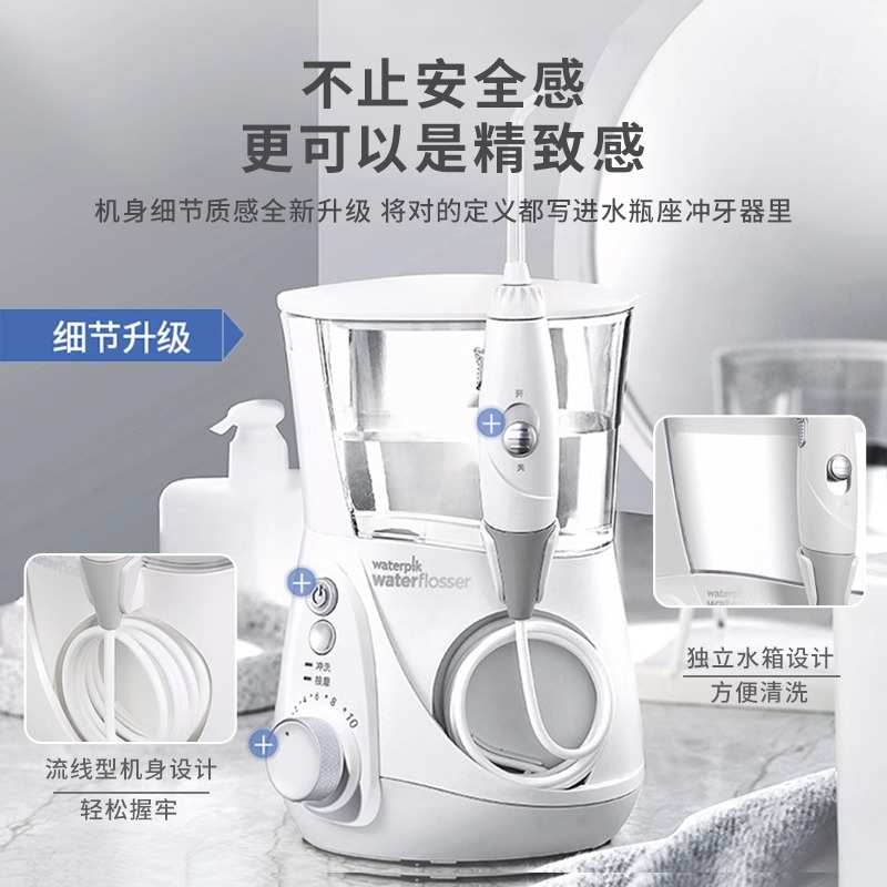 waterpik/美国洁碧冲牙器GT2水牙线家庭用台式洗牙器水瓶座GT3