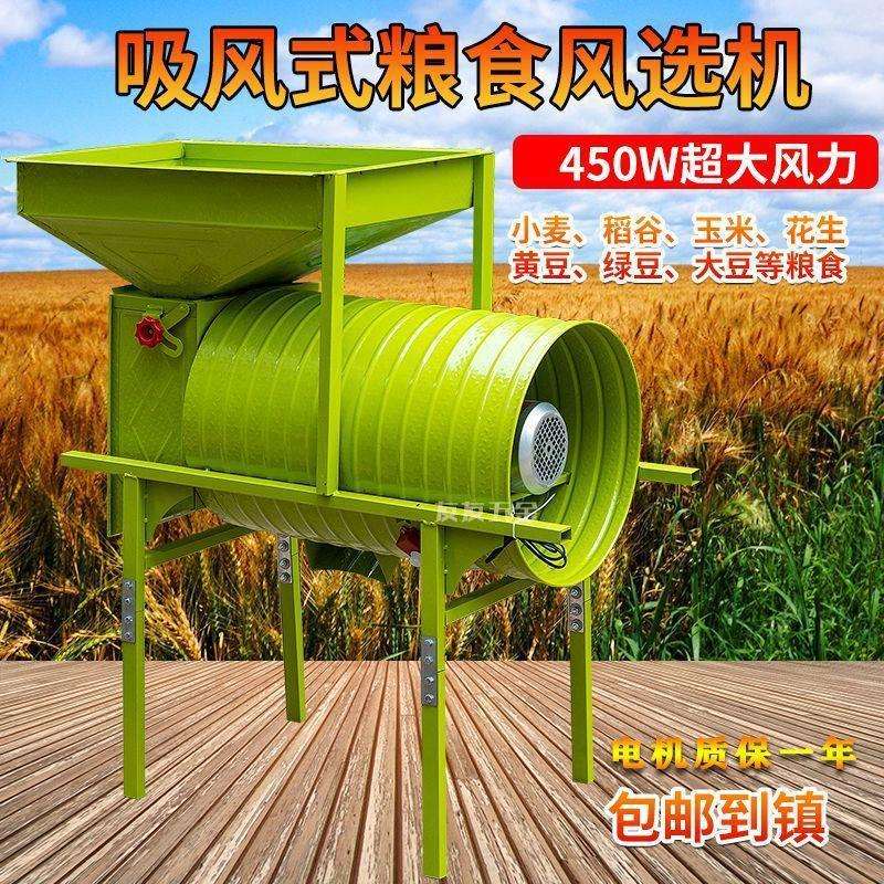 风车家用农用电动风车风粮风谷机加厚电机粮食谷物筛选机分离机