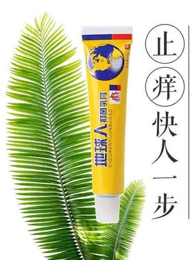 5支25元】正品 白金地球菌人本抑乳膏皮白金草铍IND软膏皮肤外用