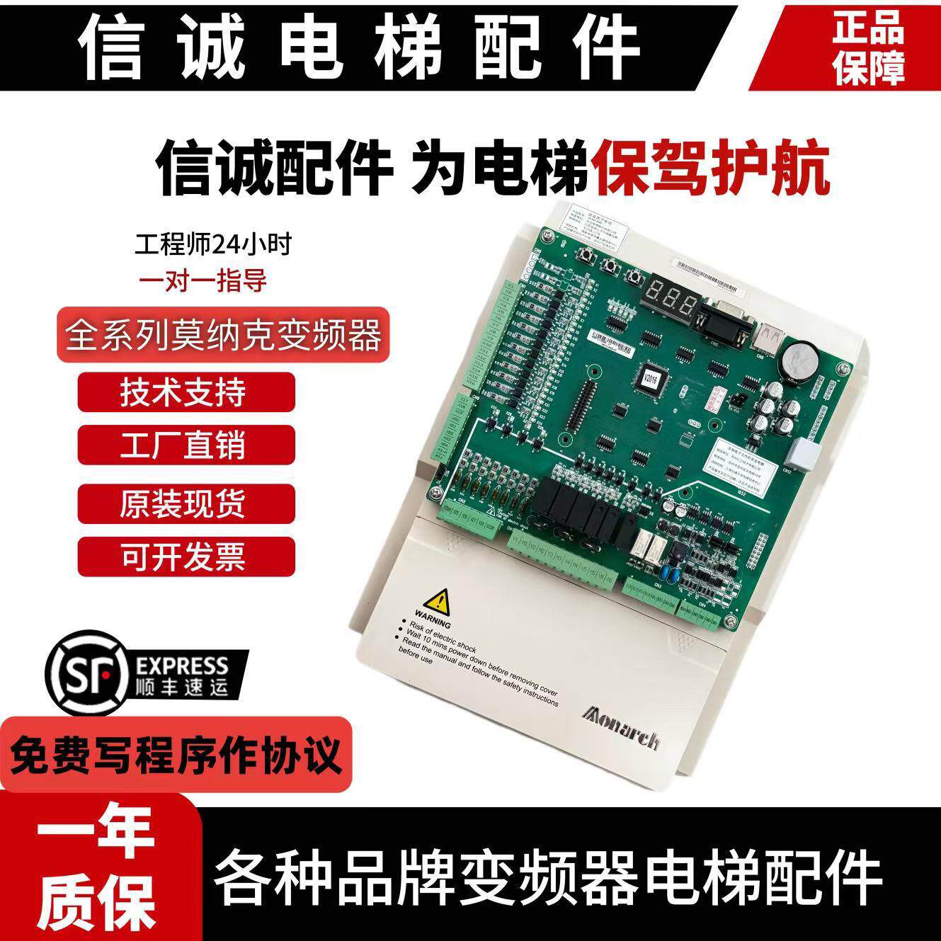 默纳克变频器3000一体机电梯变频器L-C-4005/7/11/15/18/22kw30KW