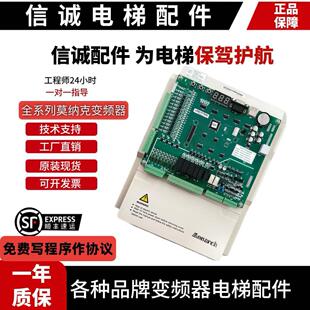 4005 莫纳克变频器NICE 默纳克3000 All