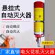 MODEL 火花机专用灭火器温控金属电火花机机床自动灭火装 置AFFF