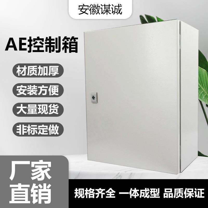 仿威图配电柜AE壁挂箱弱电控箱户外防水布线箱KL支持非标控制机柜
