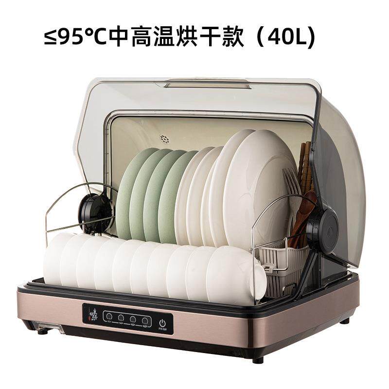 40L良誉优品家用小型收纳碗筷沥水紫外线台式消毒柜放碗碟置物架