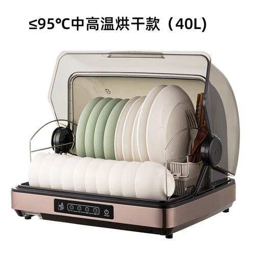 40L良誉优品家用小型收纳碗筷沥水紫外线台式消毒柜放碗碟置物架