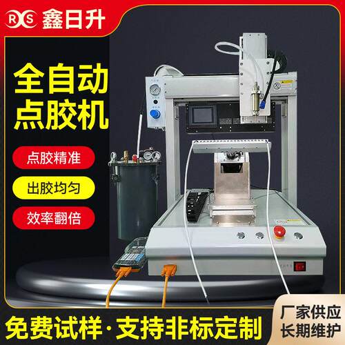 全自动点胶机汽车电子线束四轴功率热熔针筒点胶固化一体机设备