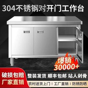304不锈钢对开门工作台拉面台打荷台定制橱柜商用和面切菜案板