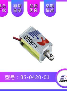 电磁铁生产厂家BS0420家用办公电器电磁锁推拉12V直流/磁吸磁控锁