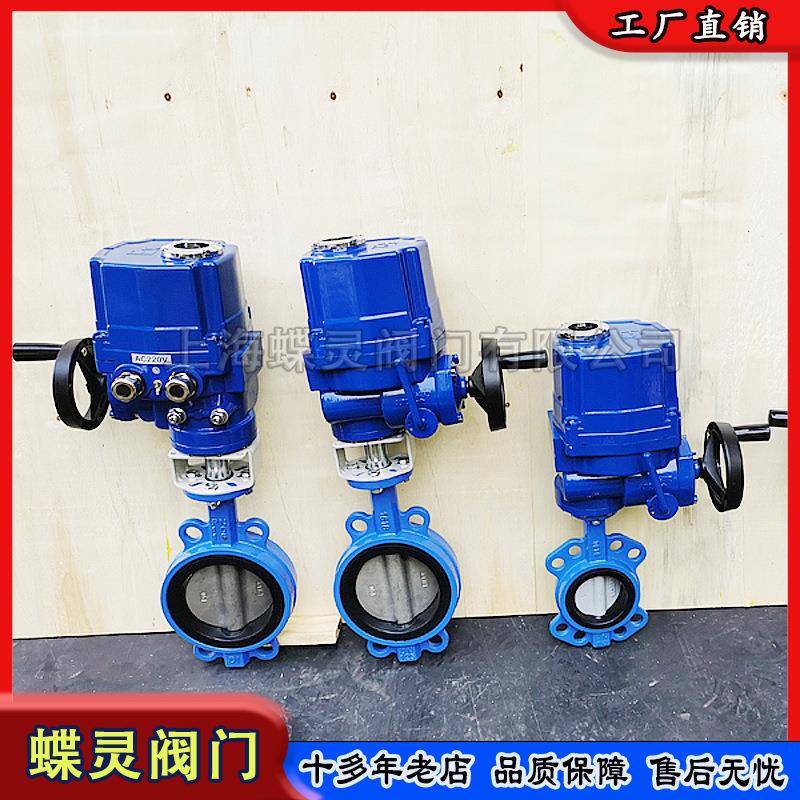 现货AC80V电动对夹蝶阀QT防爆软密封水处理厂电控阀门dn100厂家