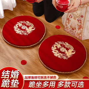结婚跪垫一对坐福垫新郎新娘磕头敬茶改口跪拜垫子喜垫婚庆用品