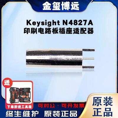 是德KeysightN4827A印刷电路板插座适配器