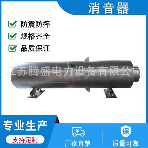 厂家定制锅炉排气消音器压消音器蒸汽排气消音器