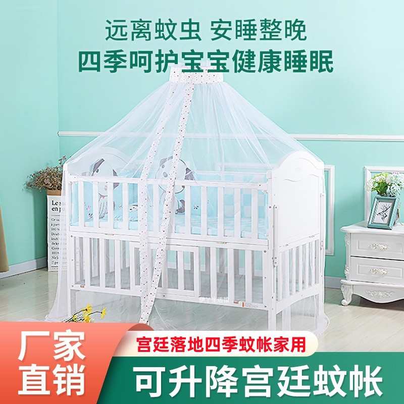 婴儿蚊帐罩防蚊床帐家用全罩蚊子便携式宫廷落地蚊帐防摔单人专用