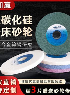 绿色绿碳化硅砂轮46/60/80/100/120平面小磨床砂轮切割打磨砂轮片