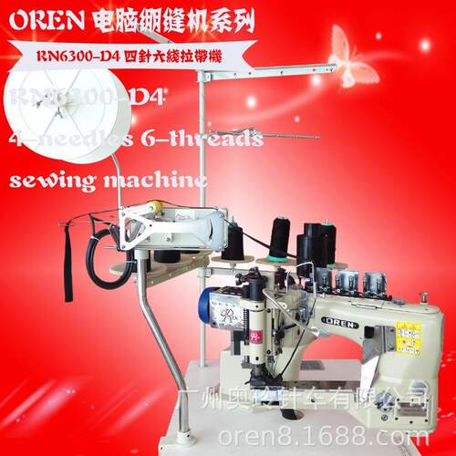 运动护膝拼接拉带机溜冰护具缝纫机RN6300-D4四针六线