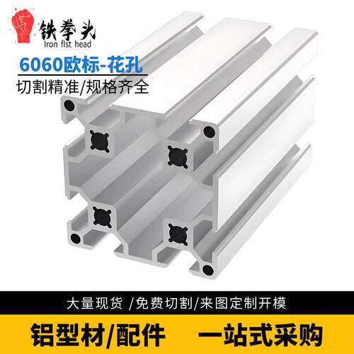 铝合金6060欧标铝型材双槽花孔设备框架2.0欧标6060铝材双槽黑色