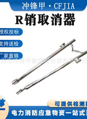 线路检修手动取销钳电工线缆维修拔消钳ZF011412R销取消器