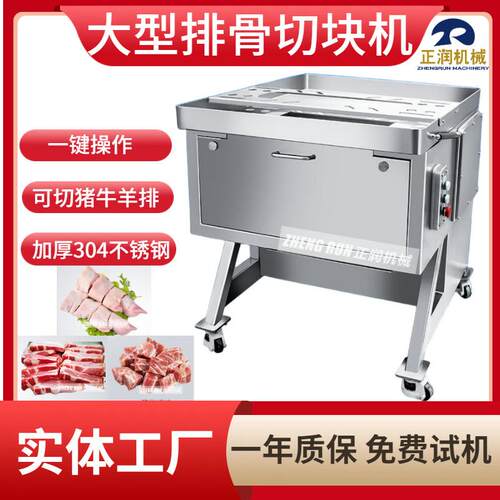 现货销售学校食堂用排骨切块机 餐饮行业猪羊骨切块机 脊骨切块机