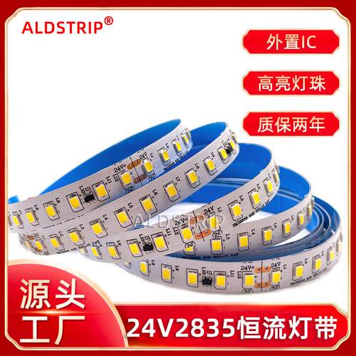 灯带异形造型吸顶灯吊灯粘贴灯线2835 5101007侧发光软芯