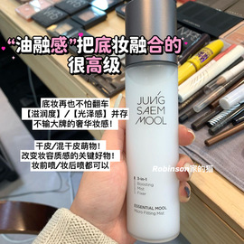 韩系经典水光低妆感韩国郑瑄茉JUNGSEAMMOOL定妆喷雾保湿55ml