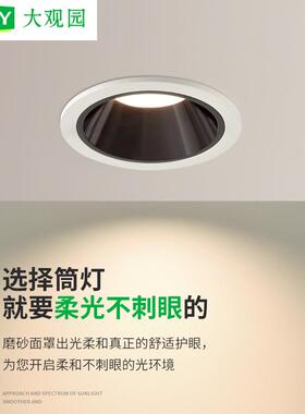 大观园筒灯led嵌入式孔灯天花灯防眩光极窄边框无主灯筒射灯406L