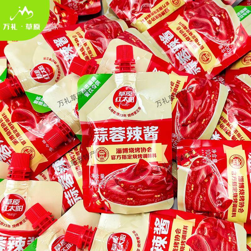 红烧下饭酱万礼草原内蒙古涮火锅淄博烧烤调蘸料下饭草原红太阳蒜