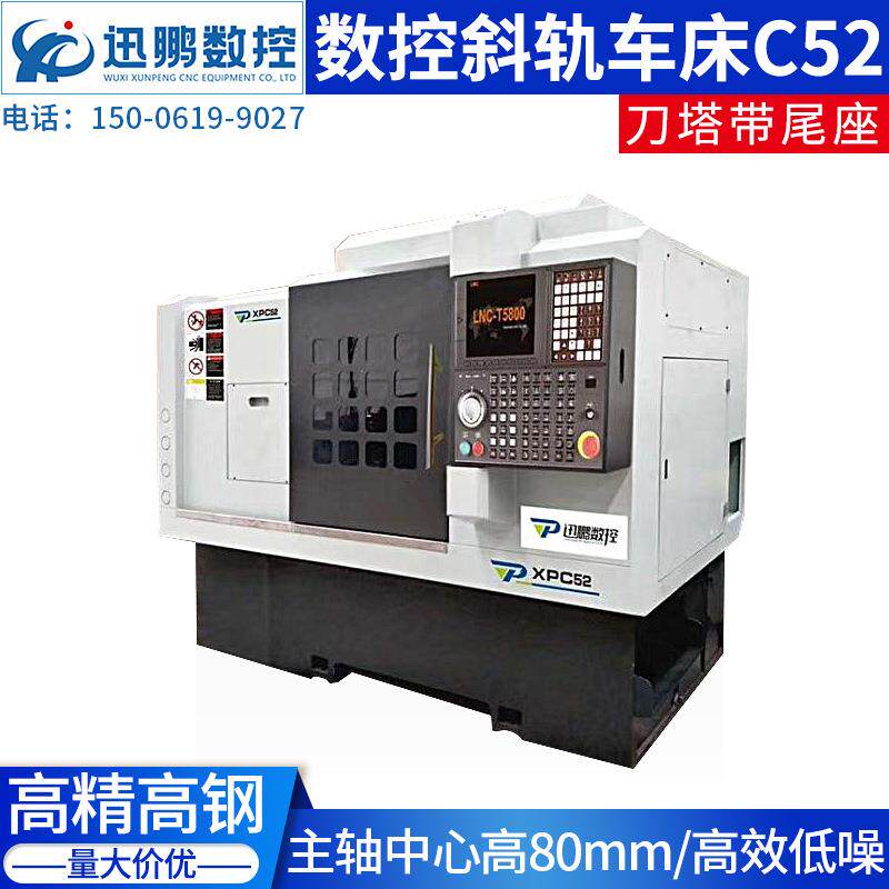C52刀塔带尾座无锡厂家直供斜床身线轨车床高速自动机床现货