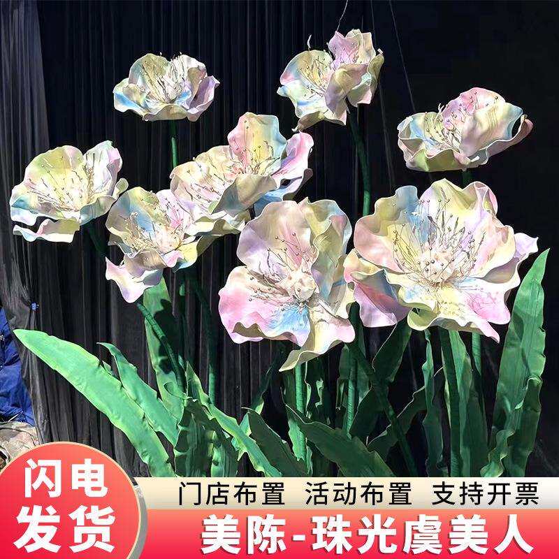 巨型仿真虞美人纸艺花假花仿真花客厅装饰eva纸花商场美陈布置