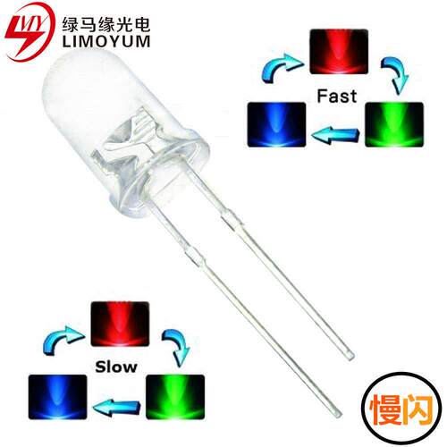 绿马缘超高亮5MM七彩慢闪短脚LED发光二极管自动闪F5七彩灯珠插件