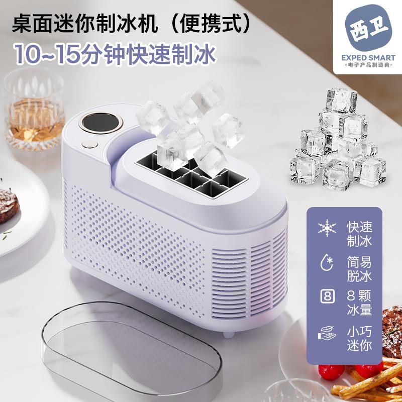 桌面小型制冰机迷你便携家用宿舍办公室露营车载方块冰自动制冰盒图片
