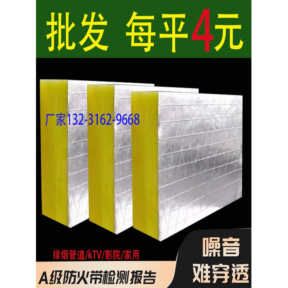 神州玻璃棉板高密度防火Ktv吸音棉卧室超强隔音排烟管道防火包装