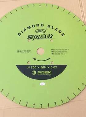 狼牙齿金钢石材质电动切割片混凝土切墙机