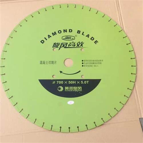狼牙齿金钢石材质电动切割片混凝土切墙机