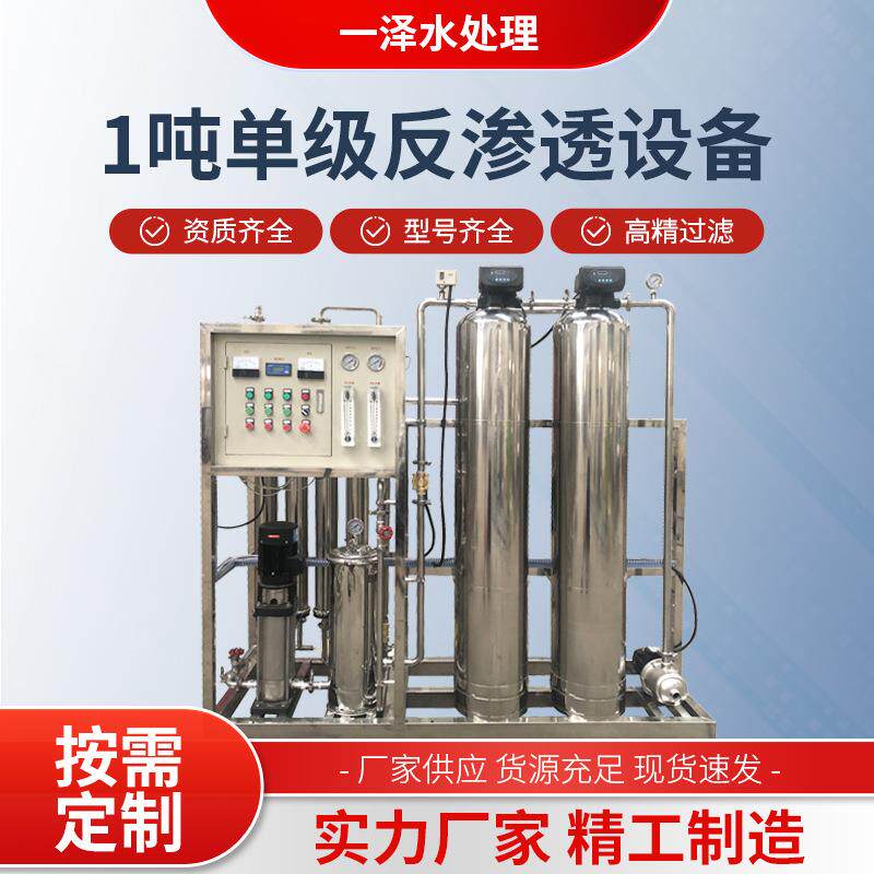 净水器直饮水机工业去离子水桶装水设备软化水设备锅炉空调软化水