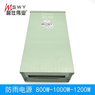 大功率防雨电源 600W800W1000W1200W户外电源自动化 12V24V36V48V