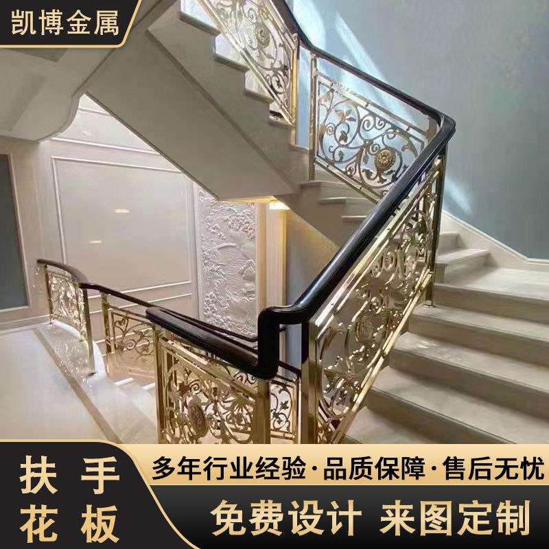 水泥步梯金属围栏轻奢别墅酒店铜铝楼梯扶手家用楼梯护栏花板