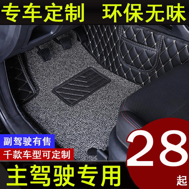 主驾驶汽车脚垫五菱宏光S 宏光V宝骏560汽车脚垫主驾驶室正单个片