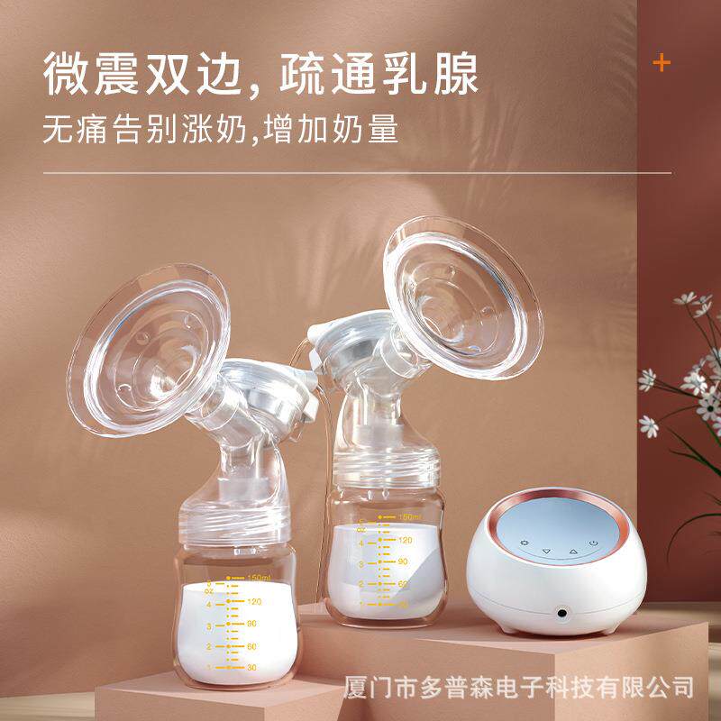 多普森电动吸奶器按摩挤奶器母乳收集吸乳器母婴用品吸力大静音