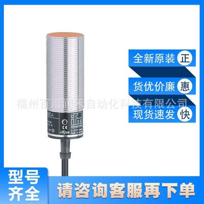 II0051 I12003电感式接近开关工作温度范围大全新原装