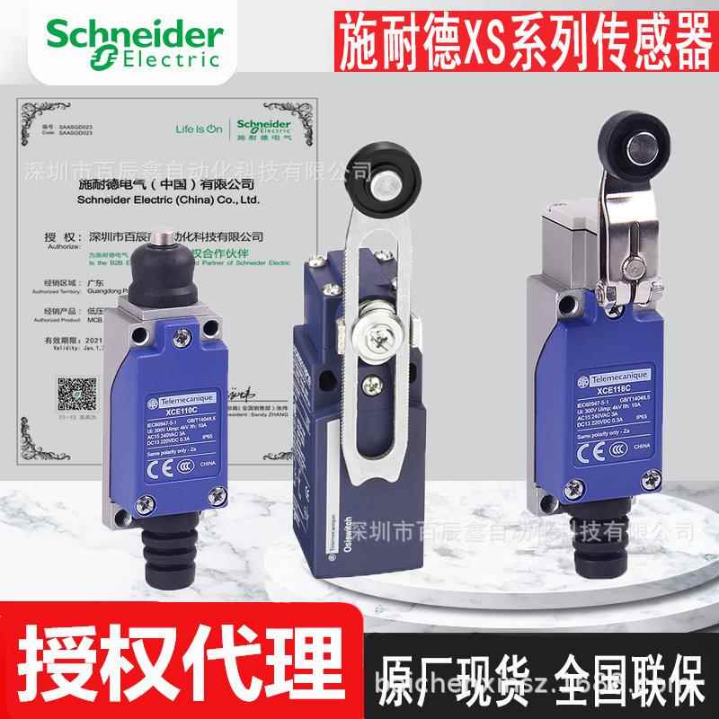 现货原厂shinaide限位开关XCMD2102M12 XCMD2145L1 XCMD21F2L1