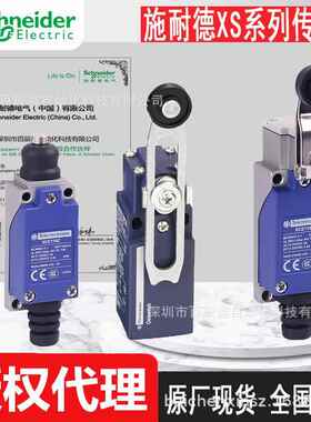 现货原厂shinaide限位开关XCMD2102M12 XCMD2145L1 XCMD21F2L1