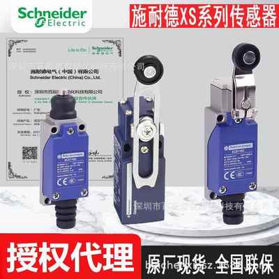 现货原厂shinaide限位开关XCMD2102M12 XCMD2145L1 XCMD21F2L1