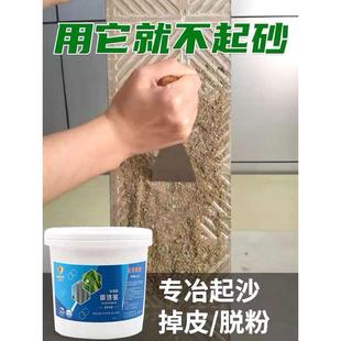 墙纸墙布墙衣搭档抗碱墙衣伴侣基膜耐擦洗乳液防水固砂宝防脱沙剂