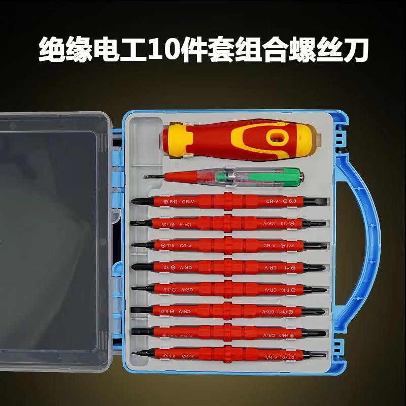 强磁绝缘电工螺丝刀套装高硬度家用多规格十字一字起子YU异形改锥图片