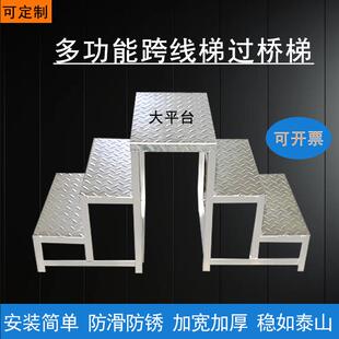 工业过桥跨线梯平台跨障碍登高操作台过流水线整体焊接镀锌钢稳固