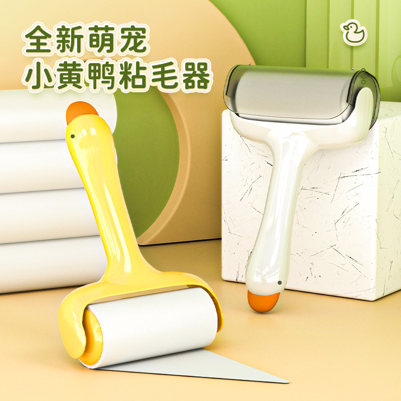 卡通鸭粘毛器手持便携式滚筒粘毛卷纸衣物可撕式除毛刷宠物沾毛器